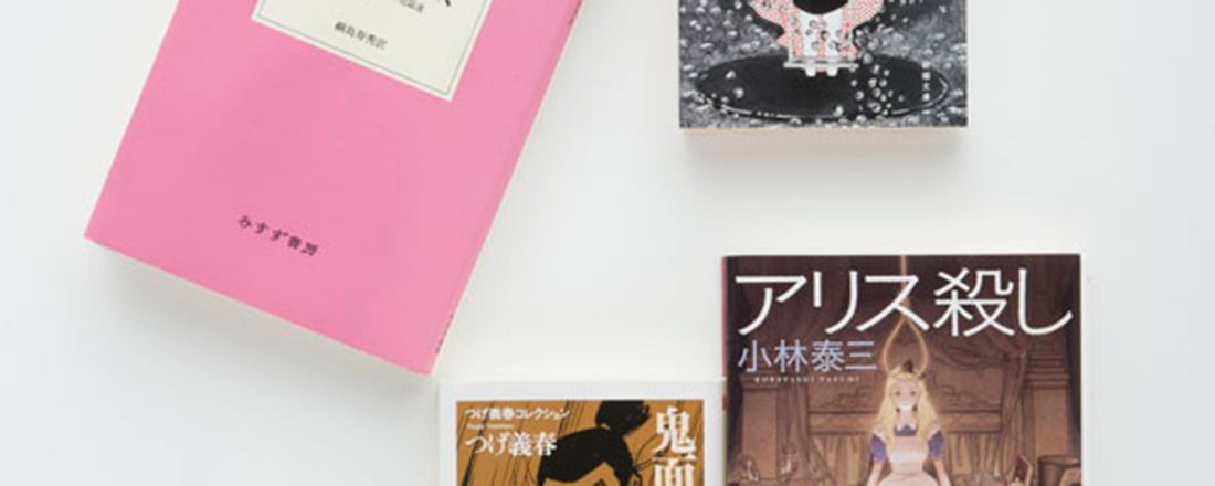 本読みのプロおすすめ！驚愕の展開に読む手が止まらなくなる本4選 Hanako Web