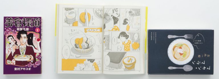 グルメな女子におすすめしたい 食 料理が主役の気になる小説 漫画3選 Lifestyle Hanako Tokyo