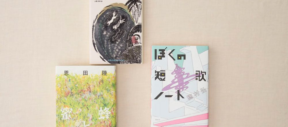 〈紀伊國屋書店 新宿本店〉店員セレクト!音楽好きにおすすめの本3選