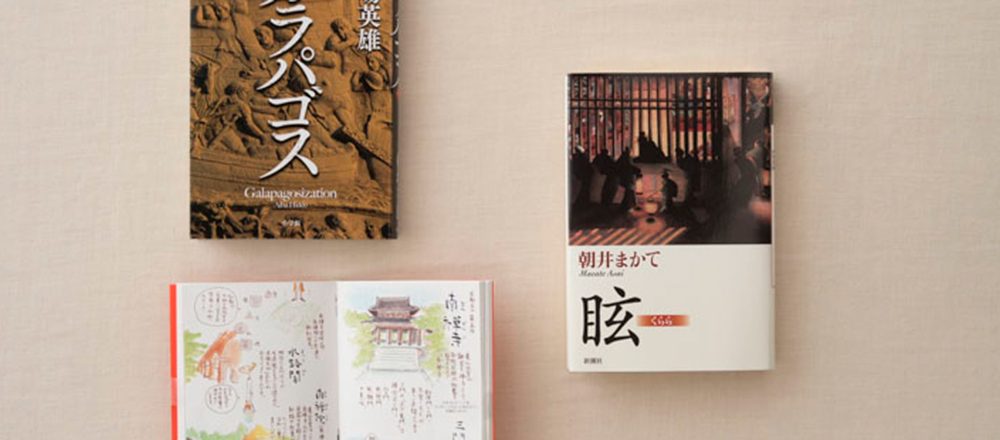 人気書店員おすすめ!息抜きにぴったりなバラエティ豊かな本3選