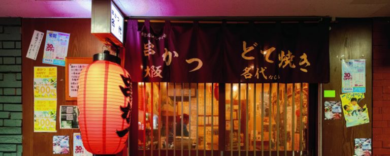 コスパ抜群 自由が丘 地元で愛されるおすすめレストラン 居酒屋 バル6軒 Food Hanako Tokyo
