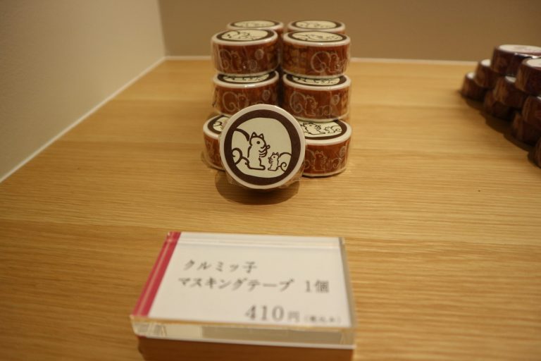 「クルミッ子マスキングテープ 」 1個410円（税込）