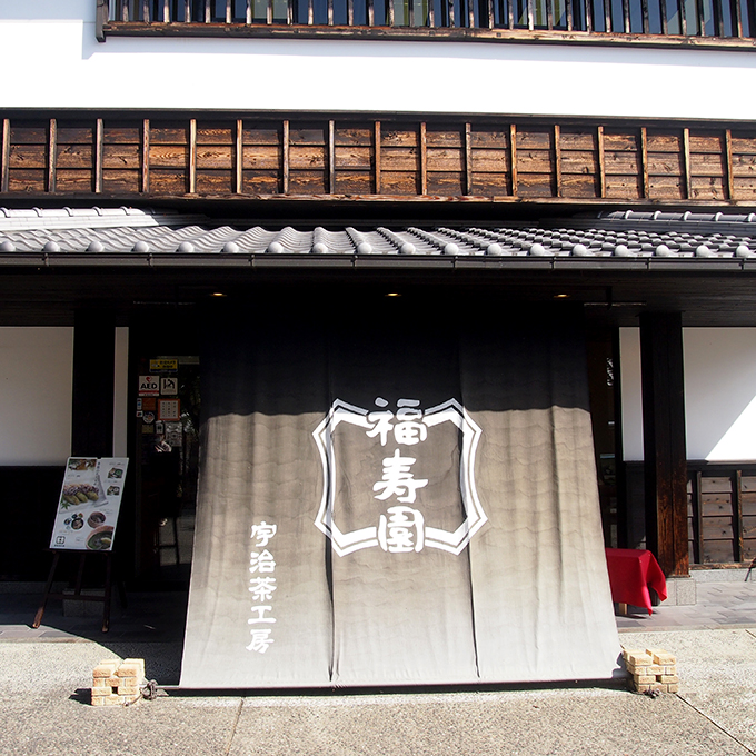 【お茶の京都】とは、800年の歴史を持つ「日本茶のふるさと」として、抹茶、煎茶、玉露を生み出した、日本のお茶文化の中心地。