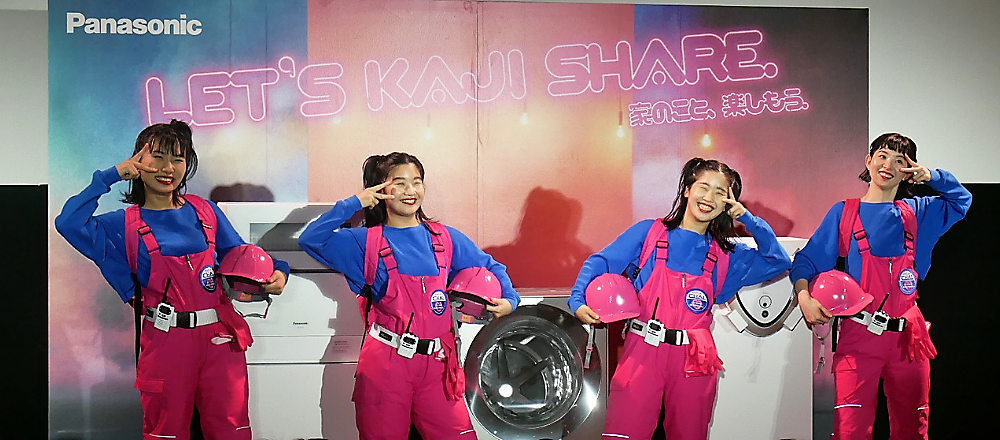 CHAIと〈パナソニック〉がコラボした“家事がはかどる音楽”で楽しく家事をLet’s start!