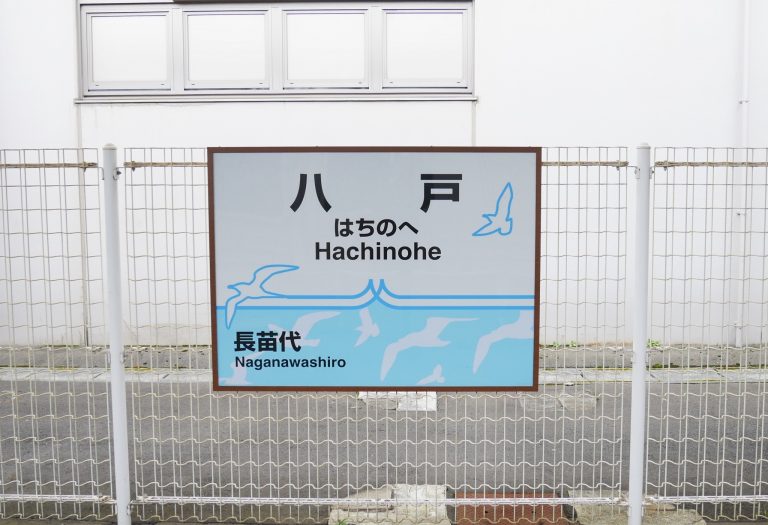 食も景色も大満足 東北レストラン鉄道 Tohoku Emotion で幸せな女子旅はいかが Report Hanako Tokyo