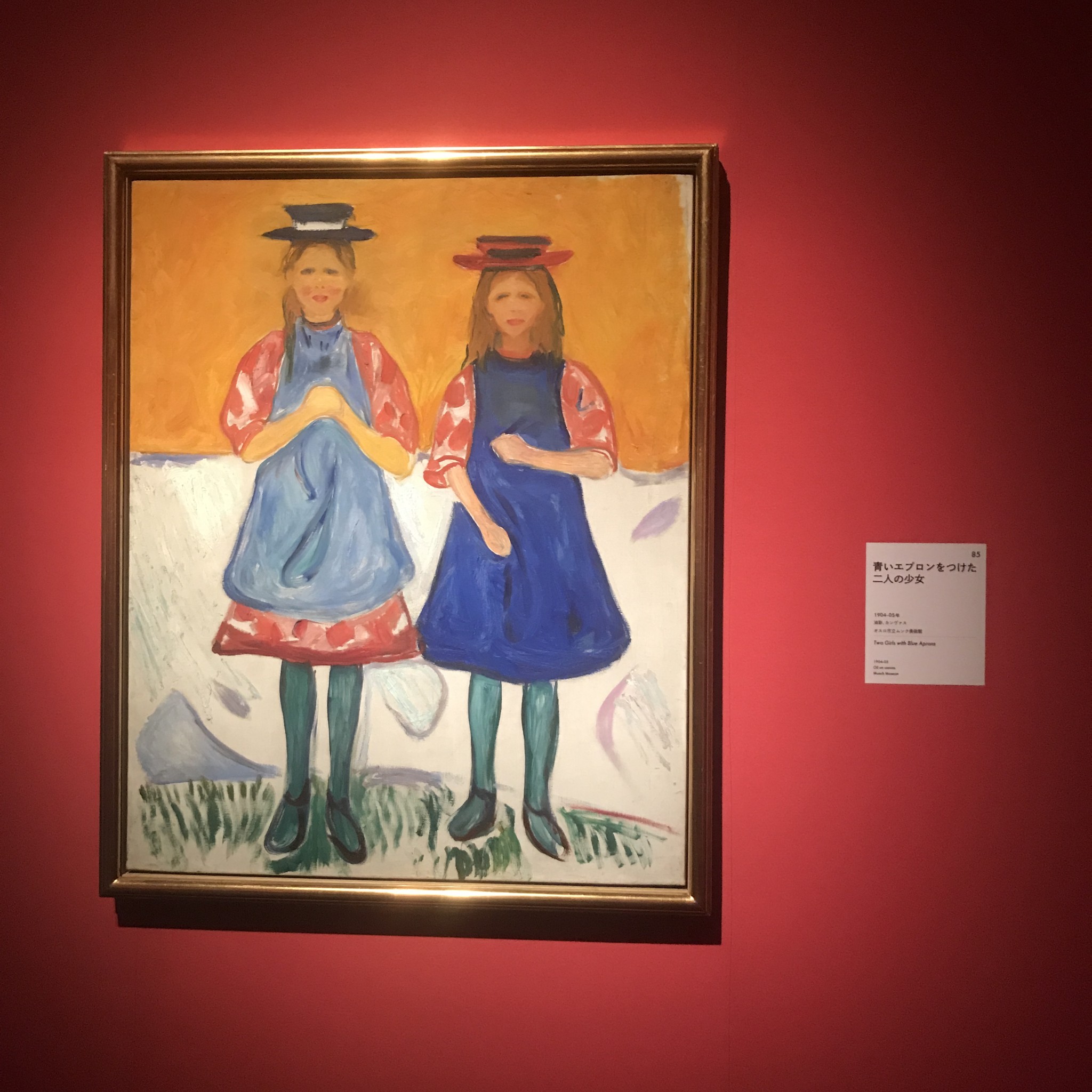 エドヴァルド・ムンク「青いエプロンをつけた二人の少女」（1904-1905年）