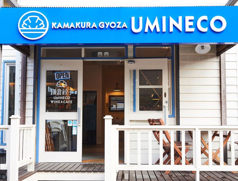 鎌倉餃子 Umineco Wine Cafe Hanako Tokyo