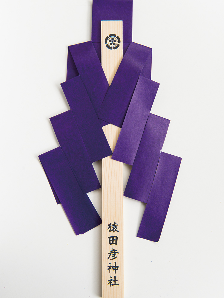 お下がりの塩も添えられている「朔日御幣」3,000円。写真は2月の朔日祈念で授与される紫色。