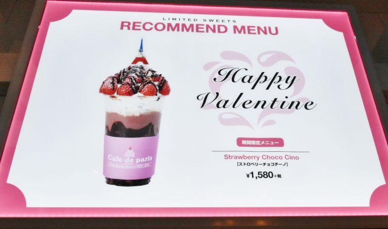 バレンタインデーまで楽しめるメニューも! DSC_0362