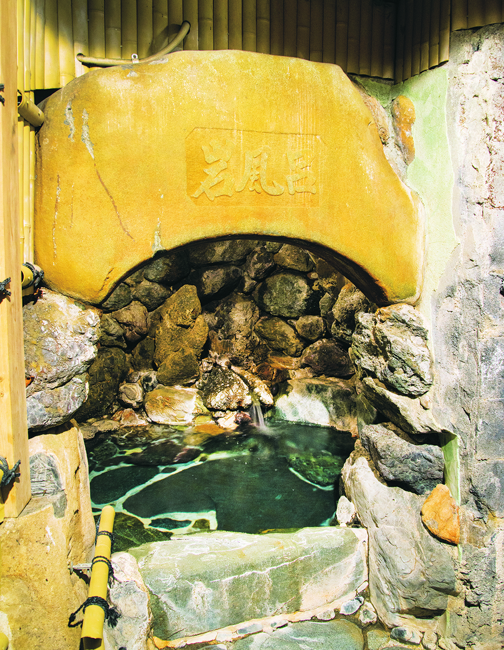 岩で作られた洞窟風呂の「山の湯」は半露天。