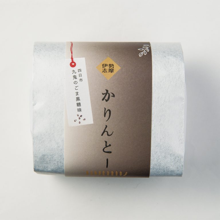 香ばしくコクのある「四日市 九鬼のごま 黒糖味」各400円 〈みえづくし 伊勢志摩かりんとー〉「四日市 九鬼のごま 黒糖味」
