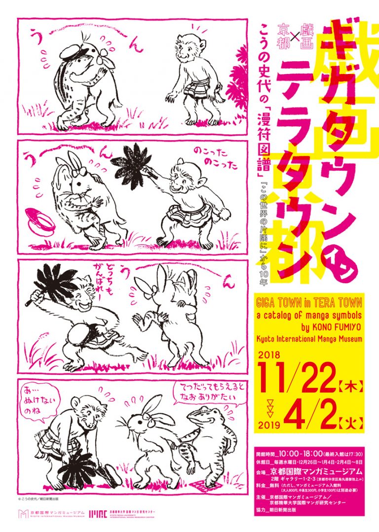 (C)こうの史代/朝日新聞出版 2018dash_1225