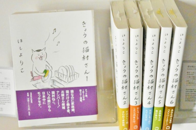 ほしよりこさんの「きょうの猫村さん」も全部読める! DSC_0326