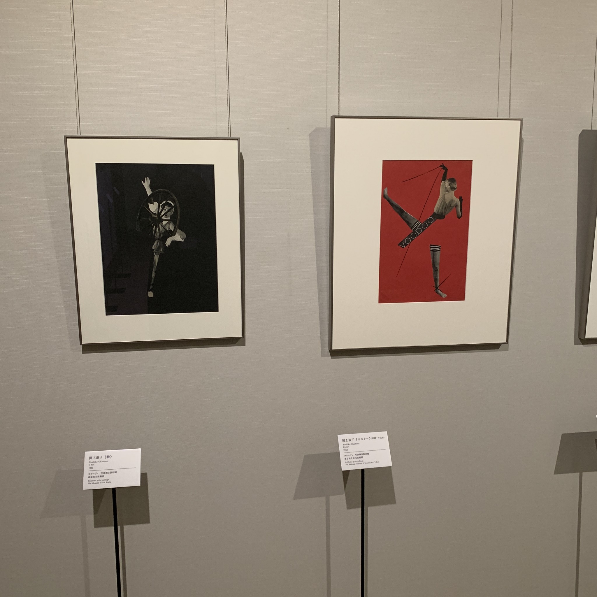 左：「轍」1951年〈高知県立美術館〉 右：「ポスター」1950年〈東京国立近代美術館〉