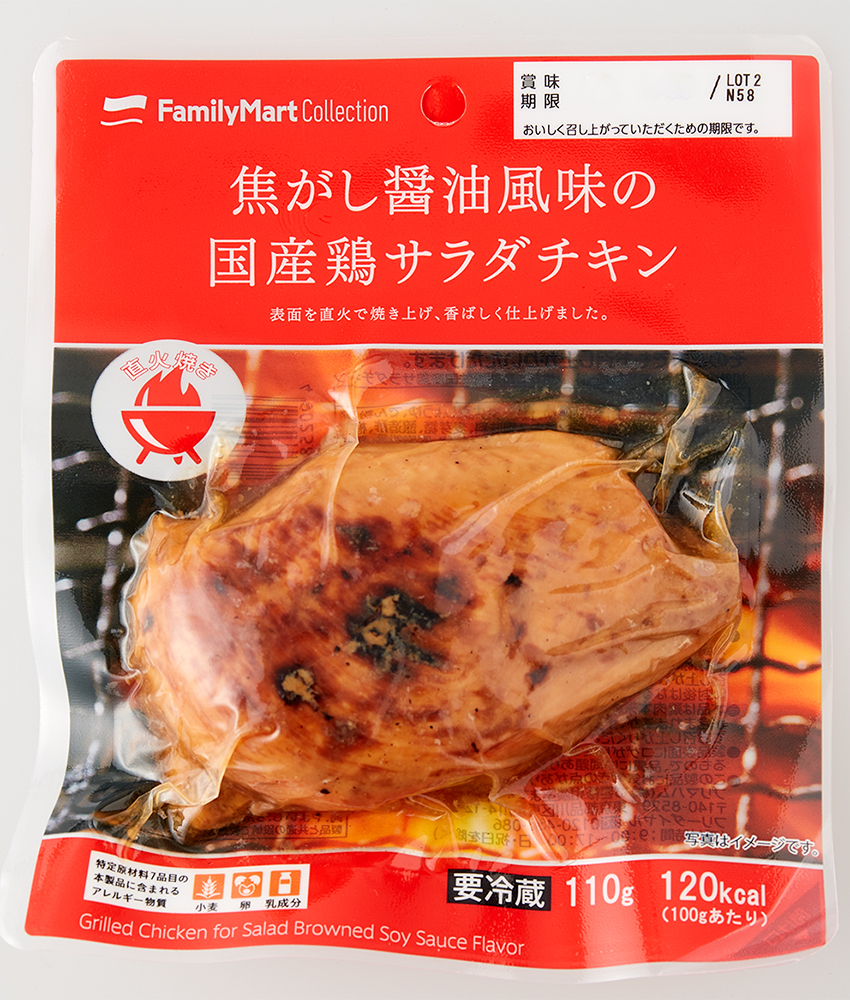 〈ファミリーマート〉の「焦がし醤油風味の国産鶏サラダチキン」239円。醤油で味付けした蒸した鶏肉を、直火で焼き上げたもの。