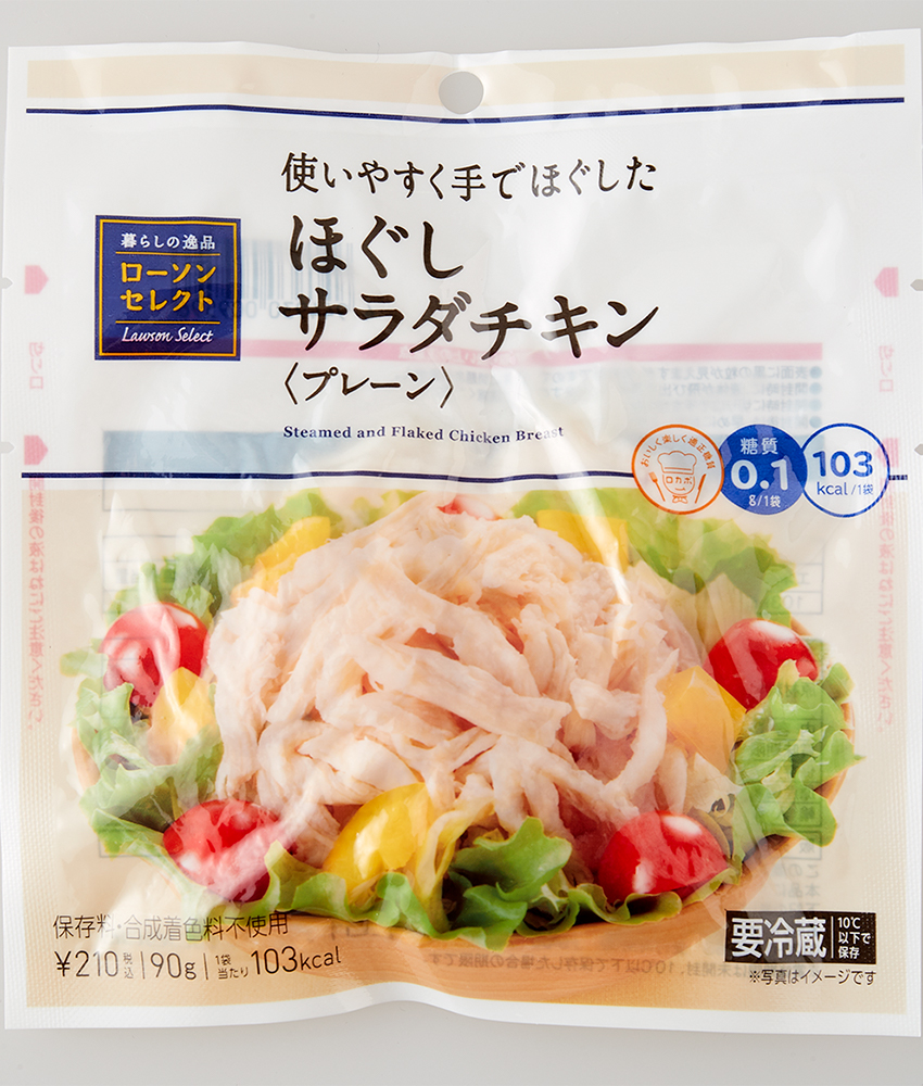 〈ローソン〉の「ほぐしサラダチキン プレーン」194円。サラダや麺のトッピングに使いやすい。