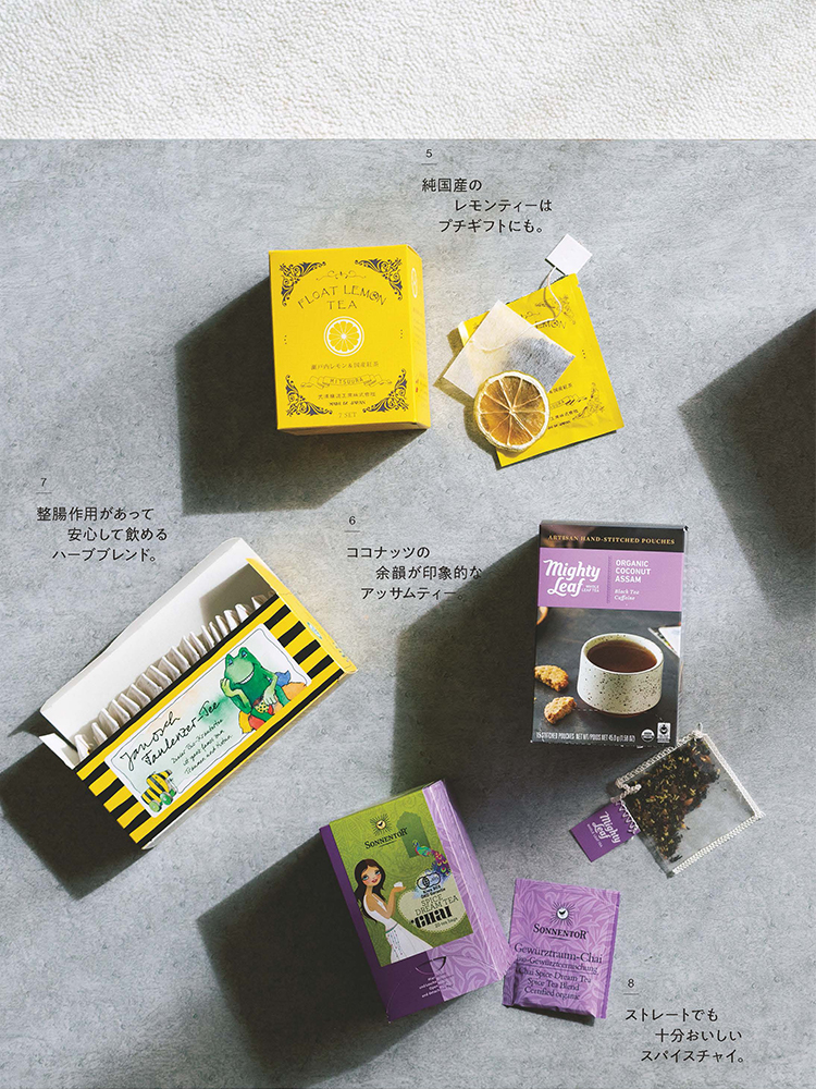 手軽でおいしく、パッケージもおしゃれに。「オーガニックティー」が進化中！ | Food | Hanako.tokyo