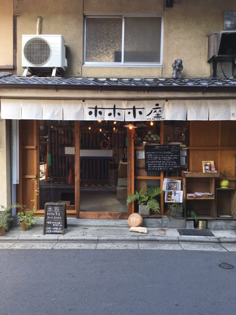 町家の雰囲気も落ち着く。 7b2fdd29e88ae35d035d6e1a2a10950e