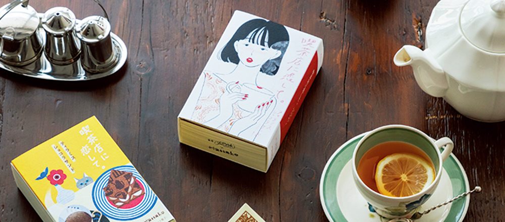 〈銀座ぶどうの木〉と雑誌「Hanako」がおいしいコラボレーション!人気イラストレーター・たなかみさきさんのパッケージも限定発売。