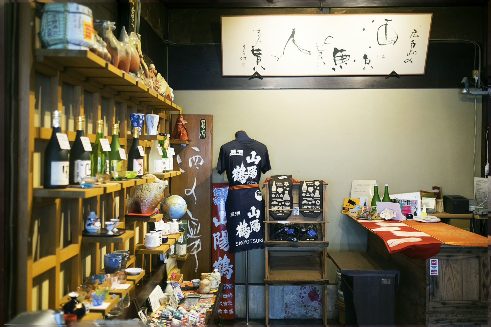 日本酒の販売のほか、酒器や前掛けなどのグッズも取り扱う。