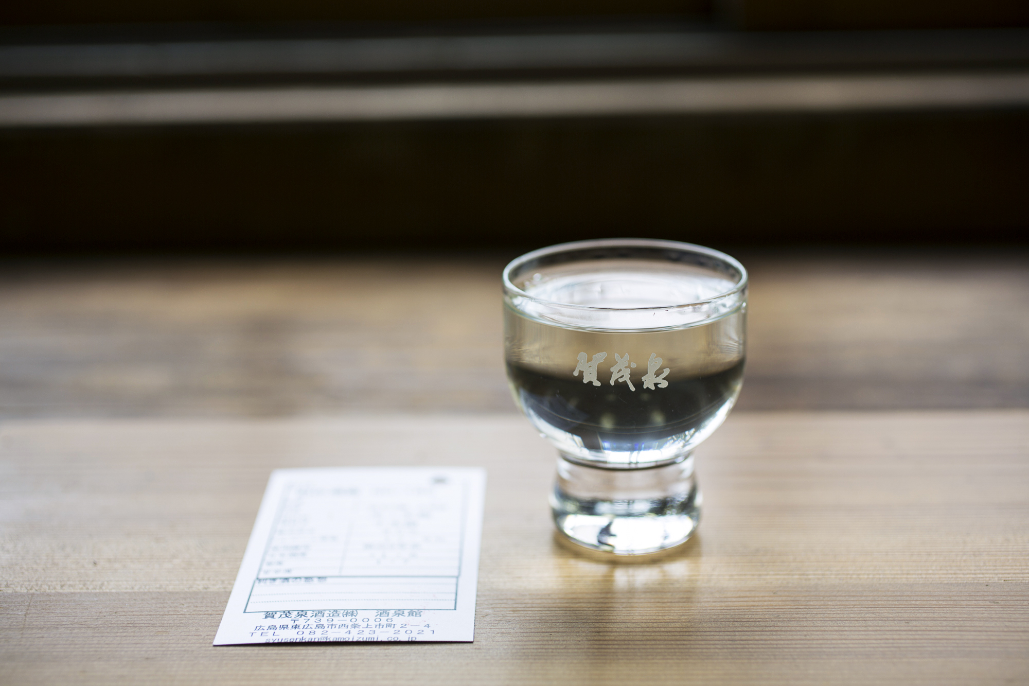 月替わりの蔵出し生原酒、「幻の酒壺」グラス1杯150円