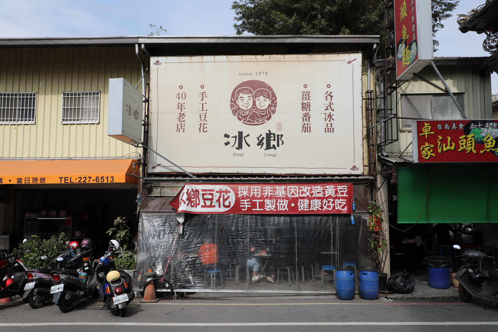 台湾　冰郷水果店