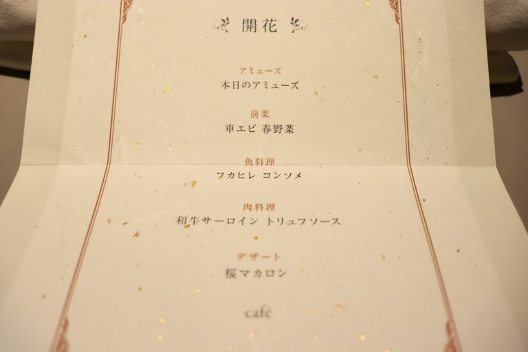 紀尾井町 Le FAVORI 紀尾井町 Le FAVORI