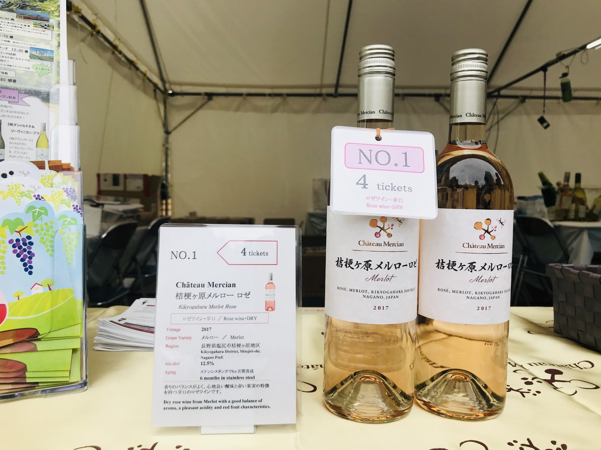 日比谷公園開催『第5回 日本ワイン祭り』で、お気に入りのワインを