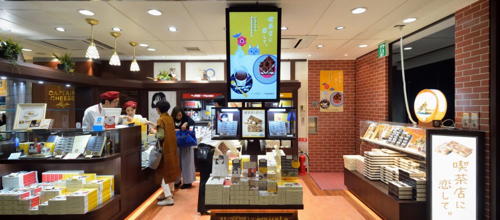 東京駅限定スイーツ「喫茶店に恋して。」のオンリーショップがオープンしました!