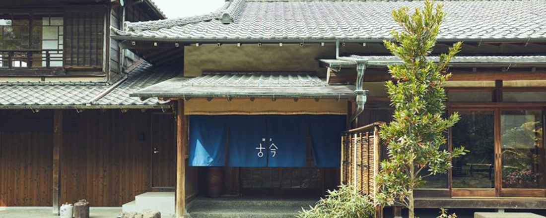 1日2組限定！美食家の鎌倉ステイは、二階堂に誕生したオーベルジュ〈鎌倉古今〉で決まり。