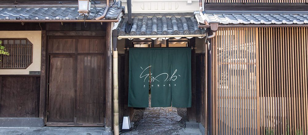 「京の真ん中に住まう」ならここしかない!八坂の小さな素敵ホテル〈SOWAKA〉へ。