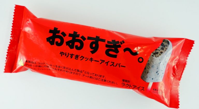 「やりすぎクッキーアイスバー」(138円・税込) 画像8