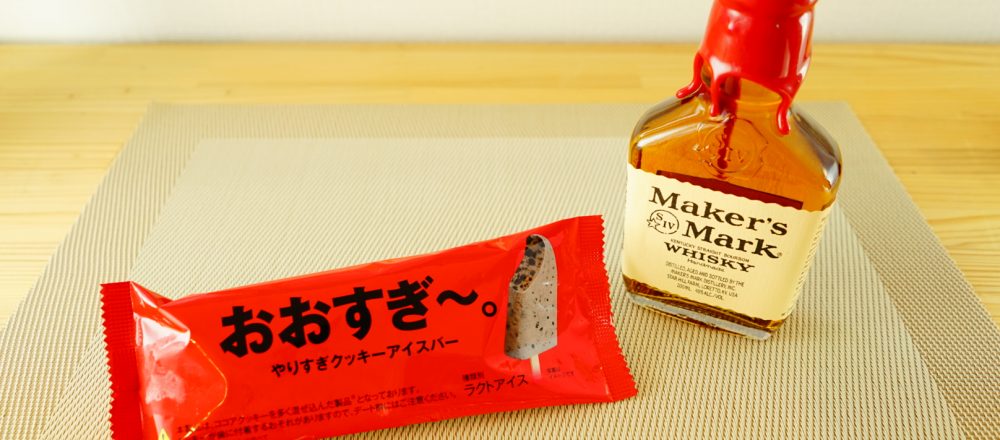 バーボンウイスキーとコンビニアイスは相性抜群!?ウイスキーとアイスの絶品ペアリングをご紹介。