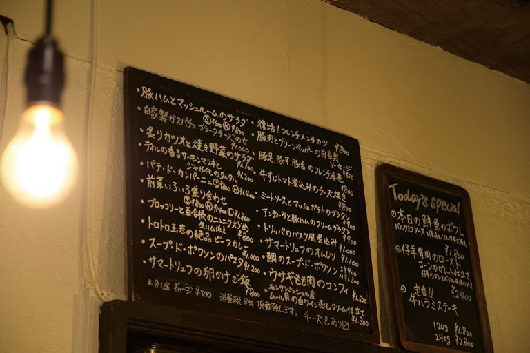 祐天寺 Wine & Diner Macchia 祐天寺 Wine & Diner Macchia