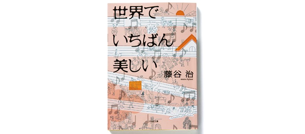 鎌倉は文士の町 書評家 ライターが語る 鎌倉にまつわる小説3冊 Column Hanako Tokyo