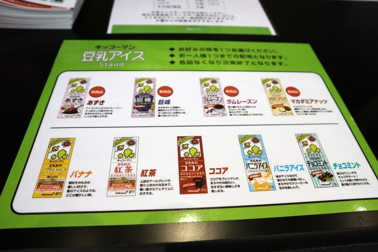 9種類のフレーバーから1つを選べます。 メニュー表