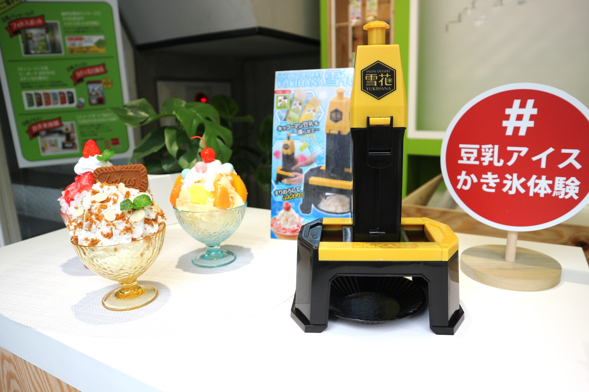 「スノーデザート 雪花」は希望小売価格3,800円。