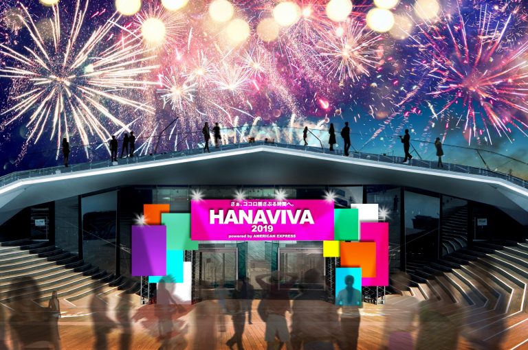 【HANAVIVA19】外観パース 【HANAVIVA19】外観パース