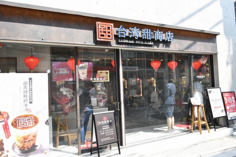 表参道の路地をちょっと入った場所に〈台湾甜商店〉発見!路地裏なのが台湾っぽい。 DSC_0667