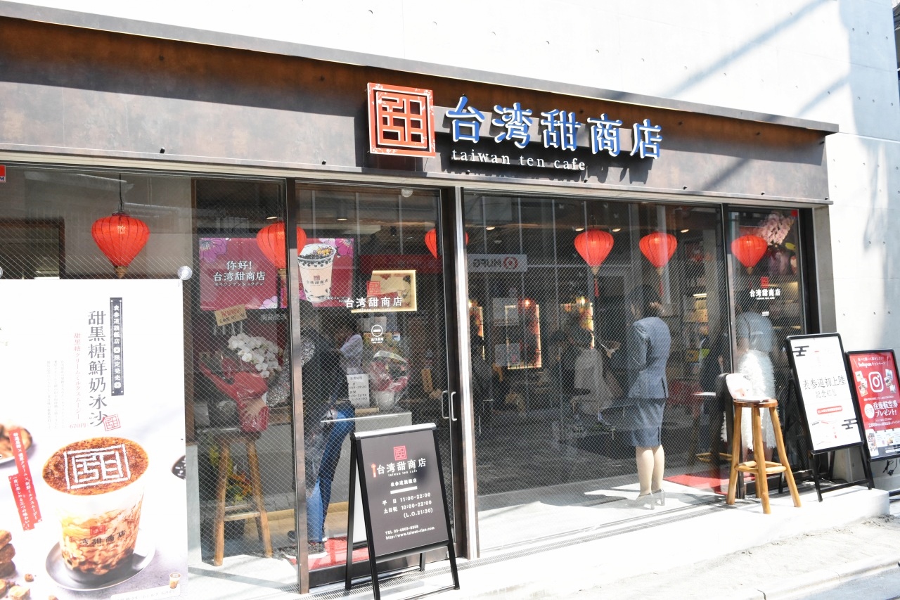 表参道の路地をちょっと入った場所に〈台湾甜商店〉発見！路地裏なのが台湾っぽい。