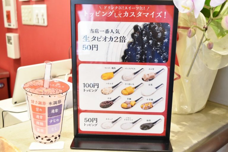 「タピオカ2倍」など、好きな具をマシマシにできる。 DSC_0673