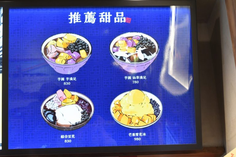 モチモチ、プリプリ、ツルン!いろいろな食感が楽しめるのが台湾スイーツの特徴。 DSC_0675