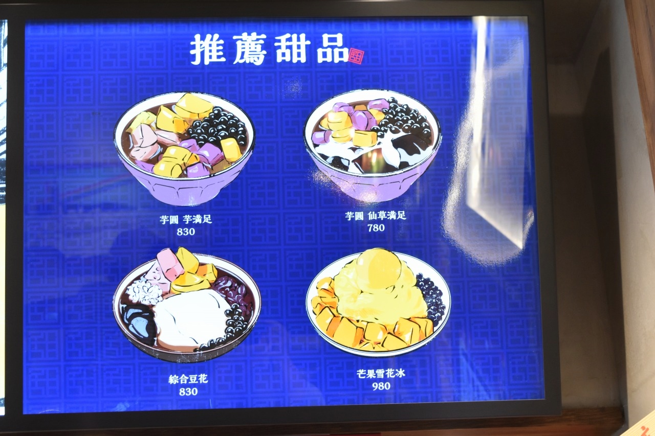 モチモチ、プリプリ、ツルン！いろいろな食感が楽しめるのが台湾スイーツの特徴。