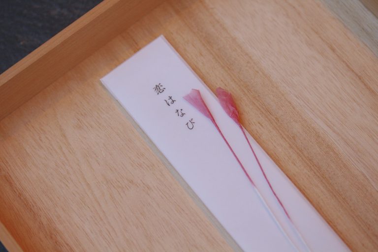 恋はなび 恋はなび