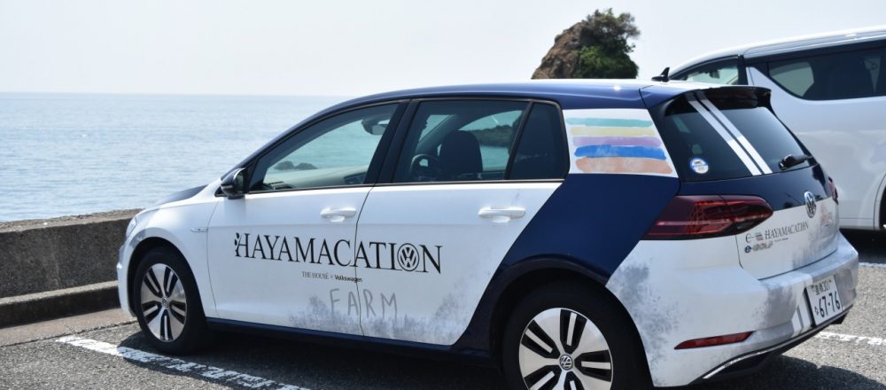 葉山でドライブ!電気自動車で『e-Hayamacation』体験!