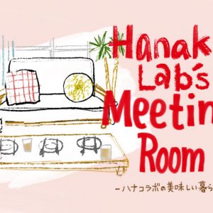 Hanako Lab's Meeting Room