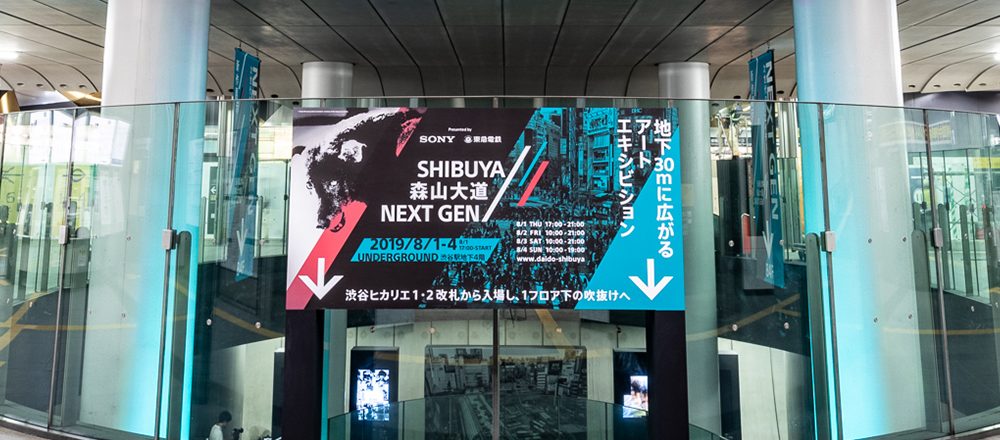 渋谷駅を中心とした Shibuya 森山大道 Next Gen 開催 Report Hanako Tokyo