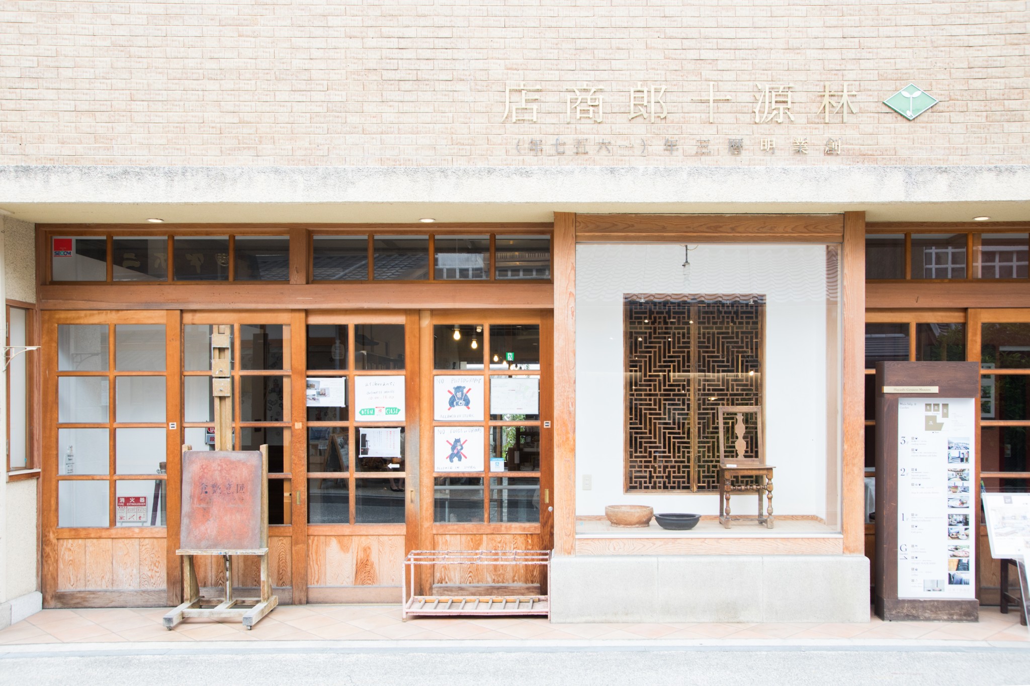 岡山・倉敷市美観地区のおしゃれ雑貨ショップ3軒。器や伝統工芸 