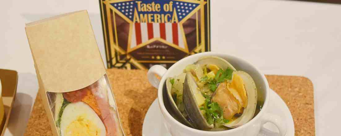 アメリカの食を知る！『TASTE OF AMERICA 2019』キックオフイベントをレポート。