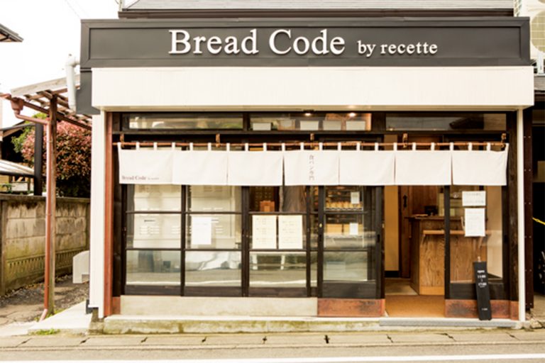 鎌倉 Bread Code by recette 鎌倉 Bread Code by recette